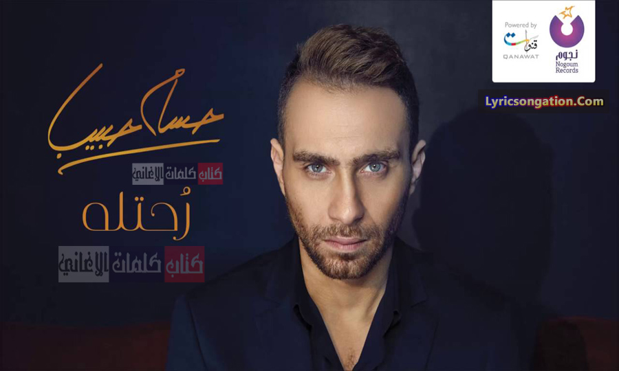 رحتله