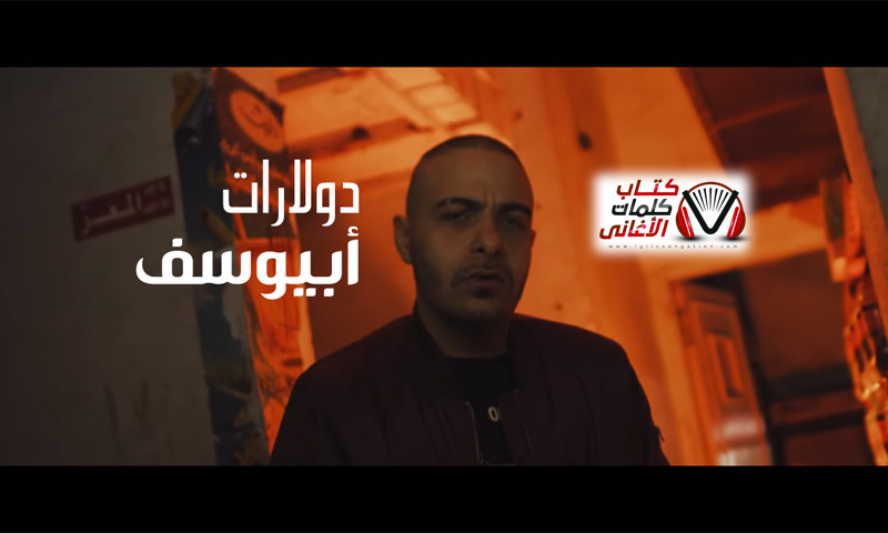 العلامة كلمات اغاني راب سوري عن الحب أفضل الصور