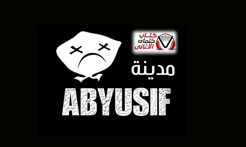 العلامة كلمات اغاني راب سورية أفضل الصور
