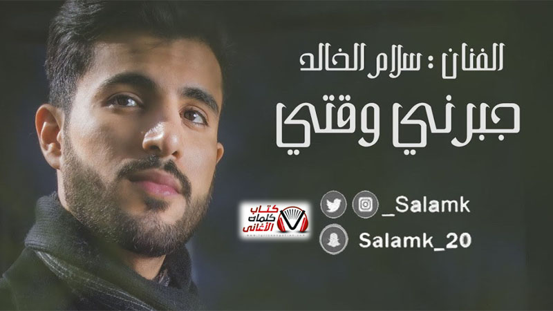 كلمات أغنية 