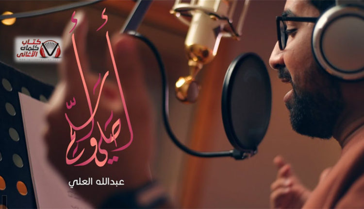 ورد خطوبة مغربية كلمات اغاني عبدالله العلي