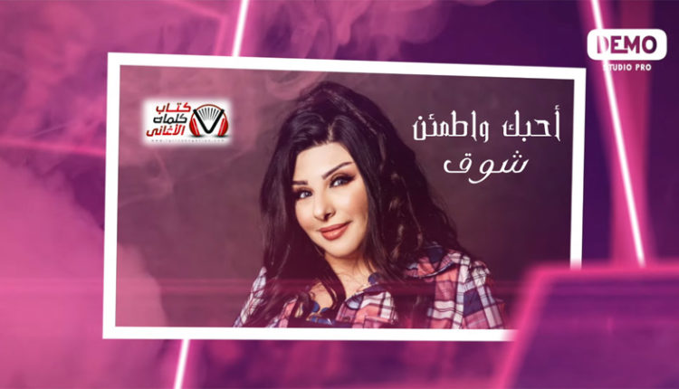 ورد خطوبة مغربية كلمات اغاني شوق