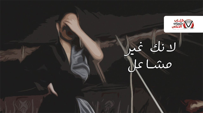 اغنية لانك غير مشاعل