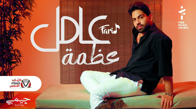 كلمات اغنية عامل عظمة احمد فريد
