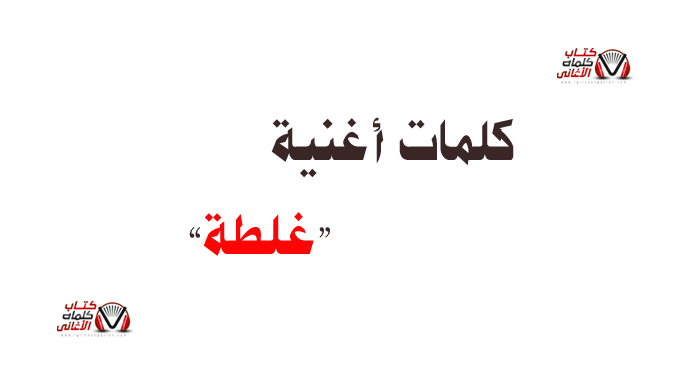 غلطة