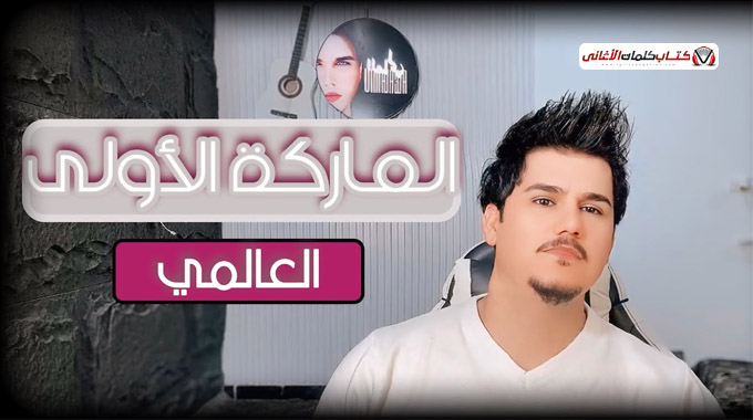 الماركة الاولى