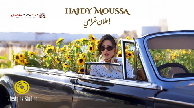 ليتك تاخذني في قلبك أسير أفديك واحطك على راسي تاج